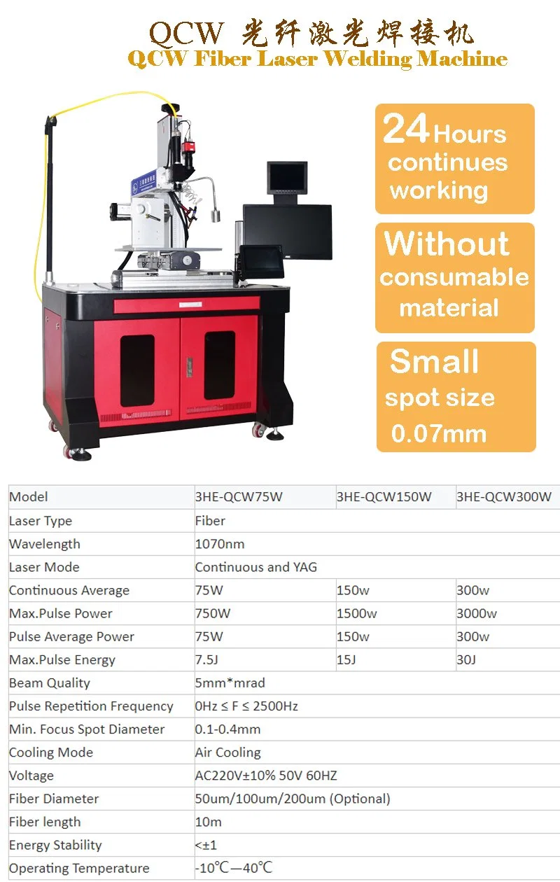 Factory Price High Precision Spot Size Qcw Fiber Laser Welding Machine for Medical Accessories